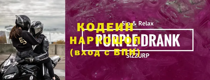 Codein Purple Drank  даркнет сайт  Кукмор 